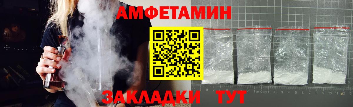 Амфетамин Розовый Копейск