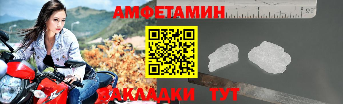 АМФ  Вход с VPN  Копейск  Amphetamine Розовый 