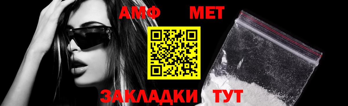 АМФ VHQ Копейск