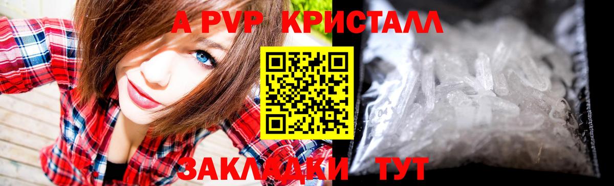 Копейск  Alpha-PVP VHQ  Alfa_PVP СК КРИС  Вход с VPN  как найти   Alfa_PVP крисы CK 
