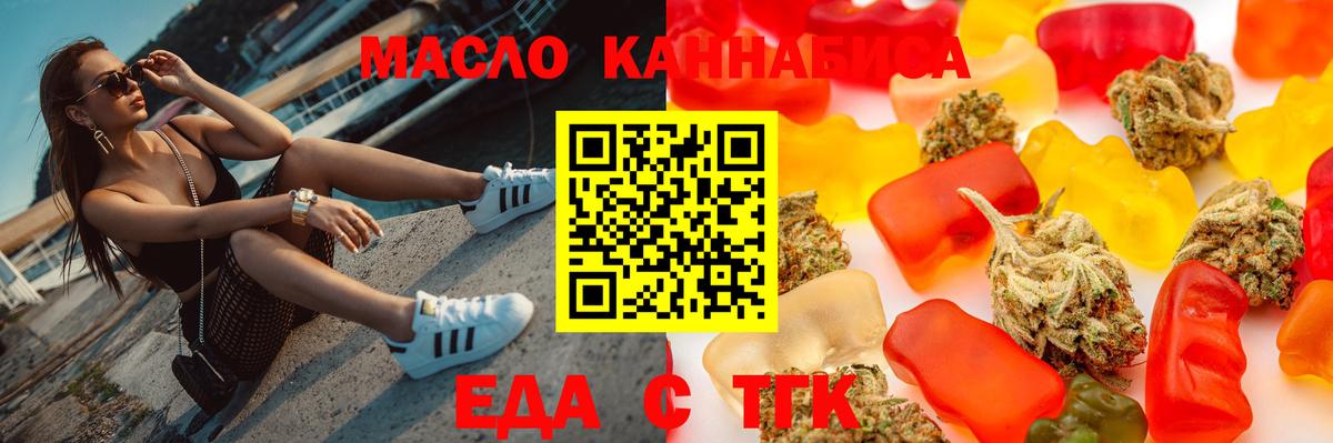Печенье с ТГК конопля  Вход с VPN  Копейск 