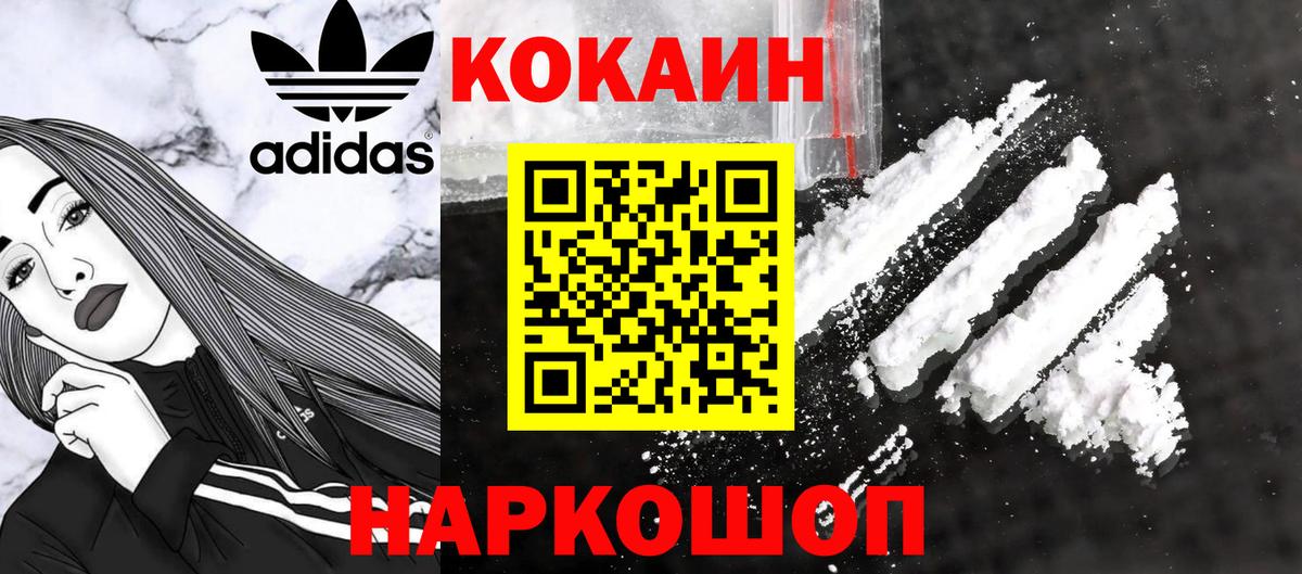 COCAIN Fish Scale Копейск