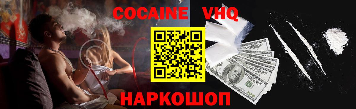 Cocaine  КОКАИН 98%  Вход с VPN  Копейск  COCAIN 99% 