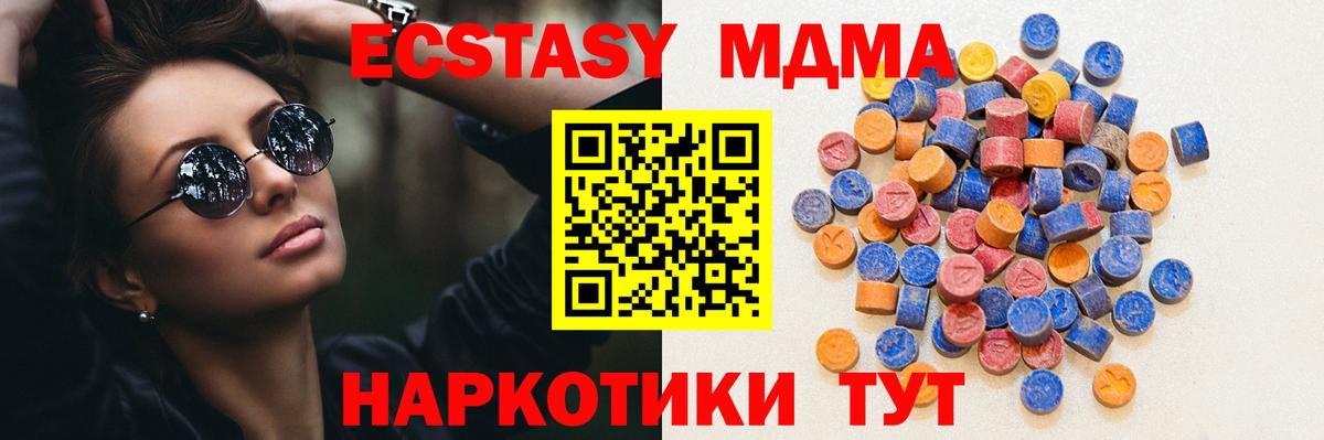 Ecstasy диски Копейск