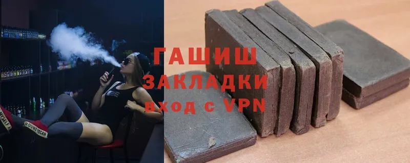 Гашиш hashish  Копейск 