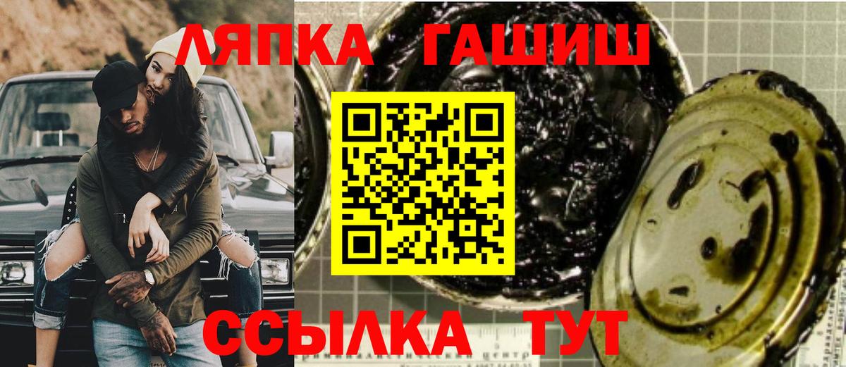 Гашиш гарик  Копейск 