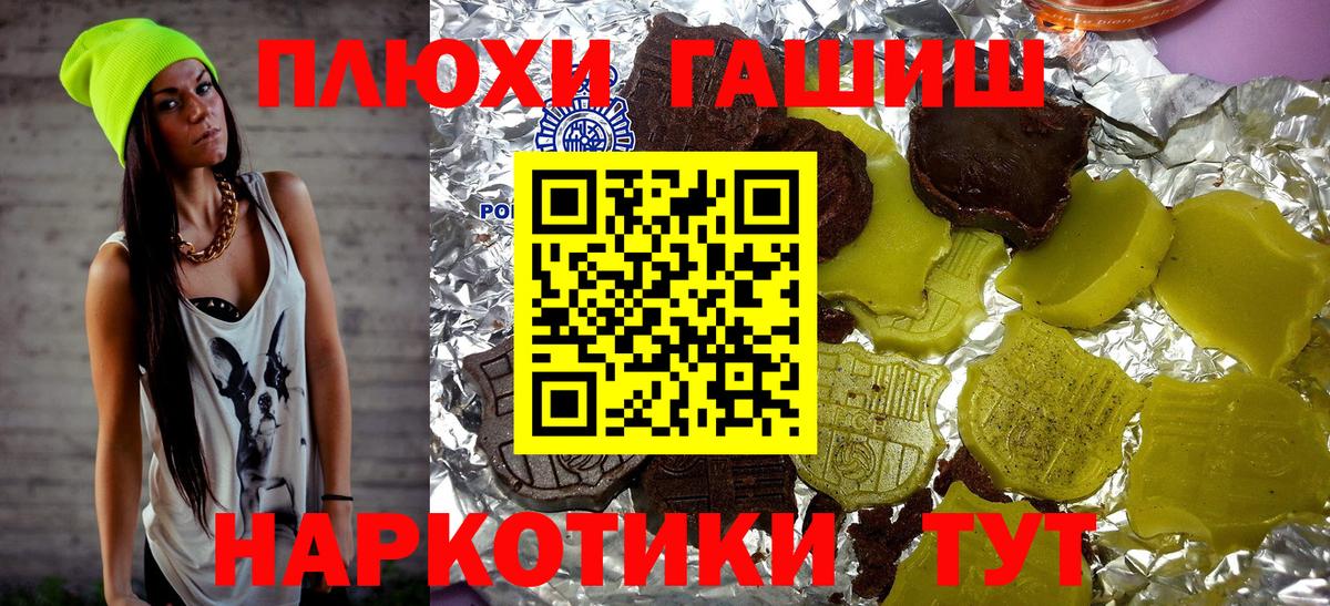 ГАШ гашик  Вход с VPN  Копейск 
