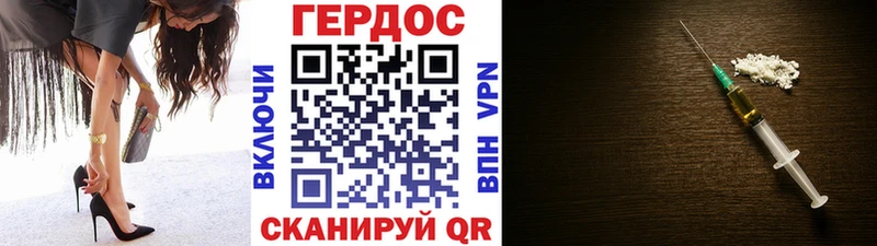 Героин гречка Копейск