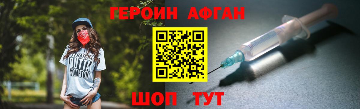 Героин гречка Копейск