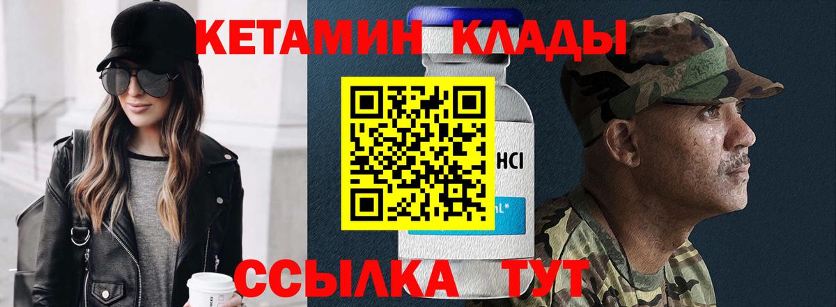 Кетамин ketamine  КЕТАМИН ketamine  Копейск 