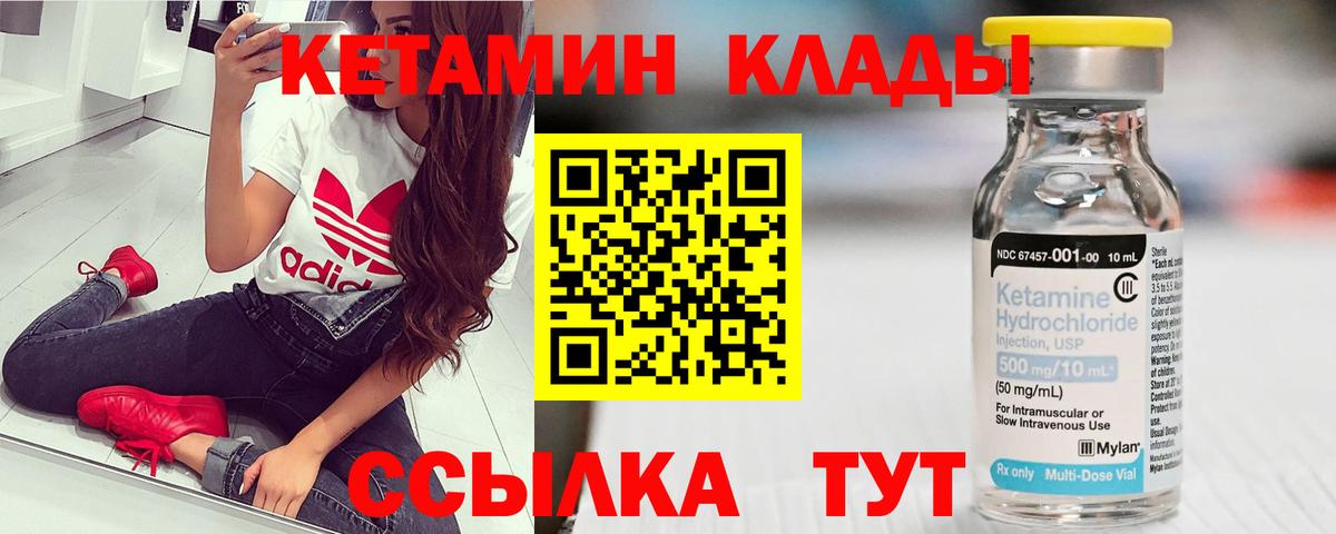 Кетамин VHQ Копейск