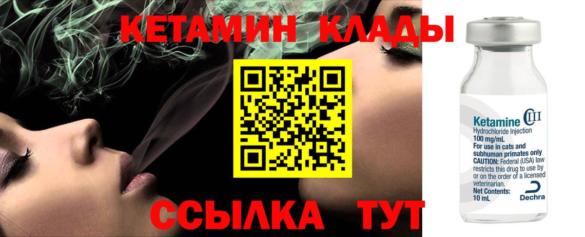 Кетамин VHQ Копейск