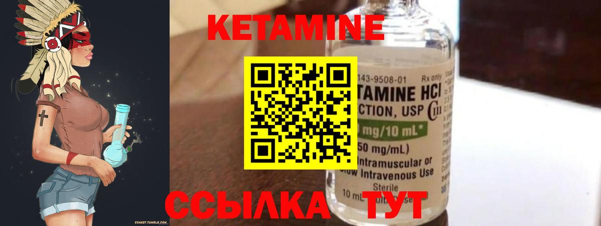 КЕТАМИН ketamine  Вход с VPN  Копейск  Кетамин ketamine 