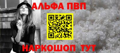 первитин Бийск