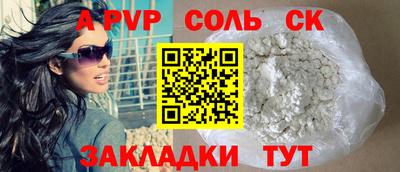 первитин Бийск