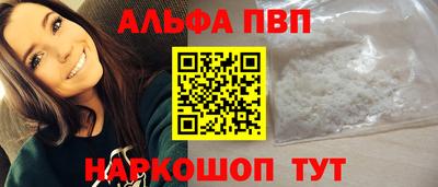 первитин Бийск