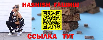 синтетический гашиш Будённовск