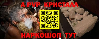 первитин Бийск