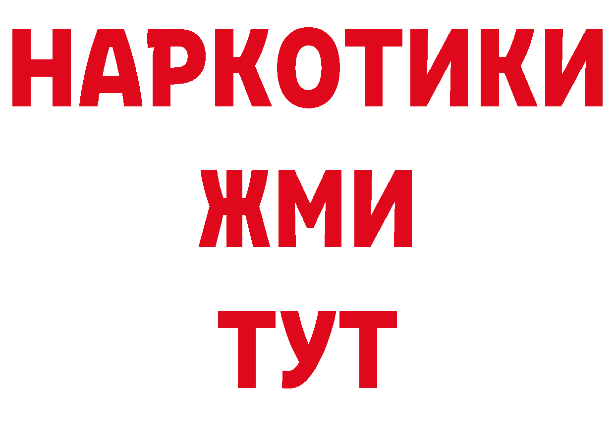 БУТИРАТ бутандиол сайт сайты даркнета мега Копейск