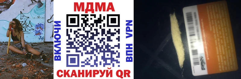 MDMA Molly  MEGA как войти  Копейск  цена  