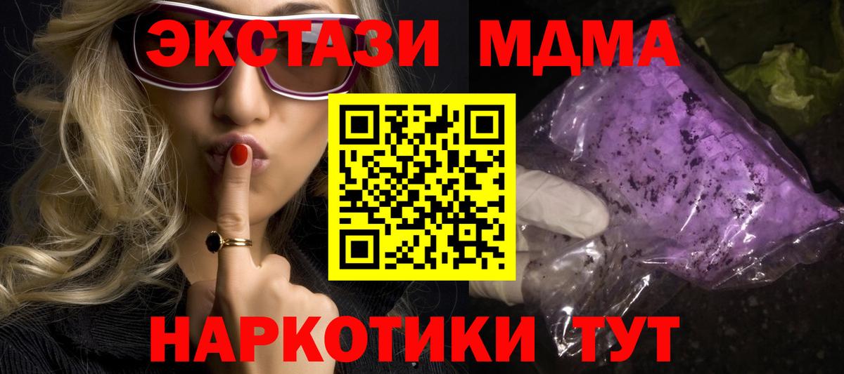 MDMA кристаллы  МДМА  Копейск 