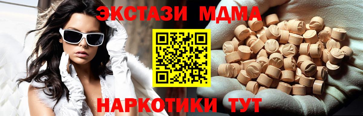 MDMA молли Копейск