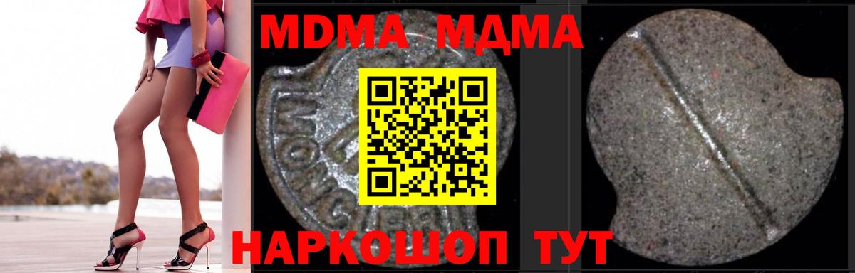MDMA молли  Вход с VPN  Копейск 