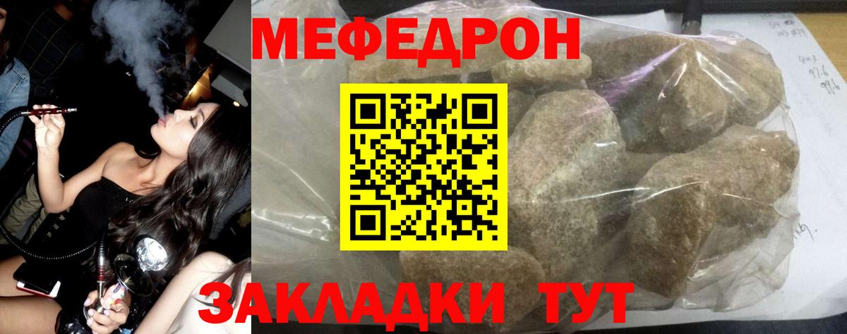 Меф мяу мяу  blacksprut как зайти  Меф VHQ  Копейск 