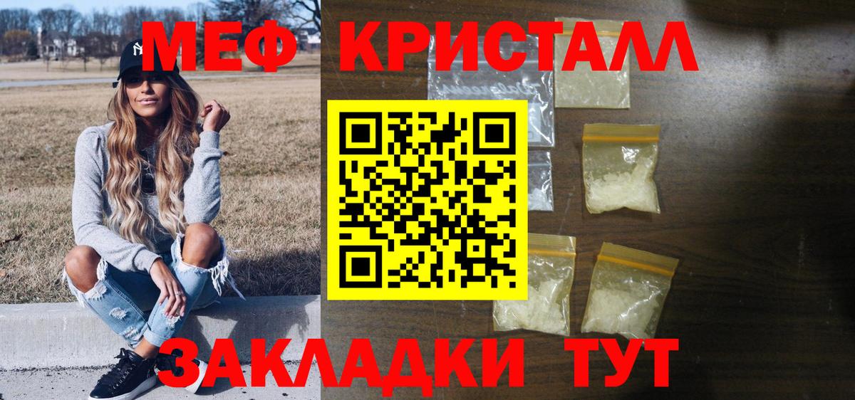 Мефедрон мука Копейск