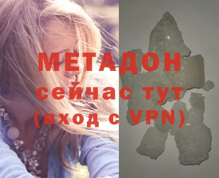 МЕТАДОН methadone  закладки  Копейск 