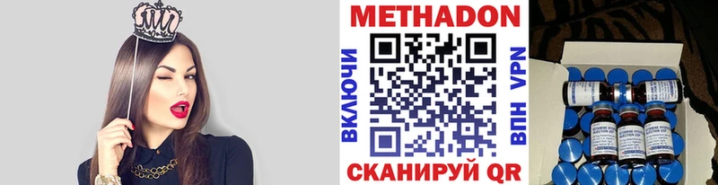 Метадон мёд  Копейск 
