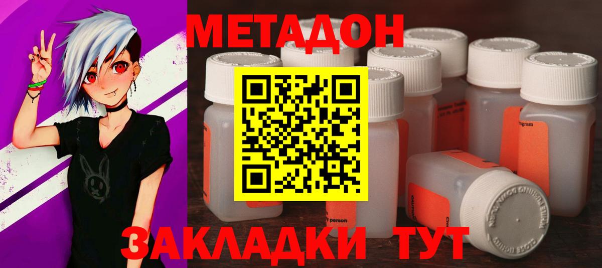 МЕТАДОН кристалл  blacksprut ТОР  Копейск  МЕТАДОН VHQ 