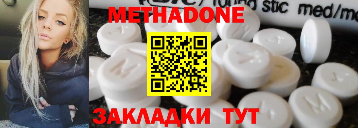 МЕТАДОН кристалл  Вход с VPN  Копейск 