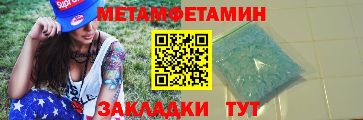Метамфетамин Methamphetamine  Вход с VPN  Копейск 