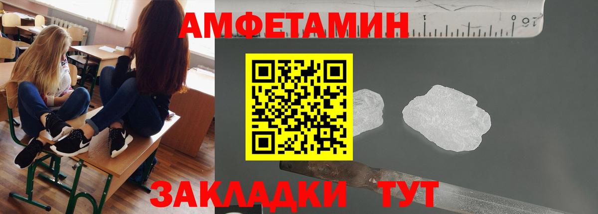 МЕТАМФЕТАМИН пудра Копейск