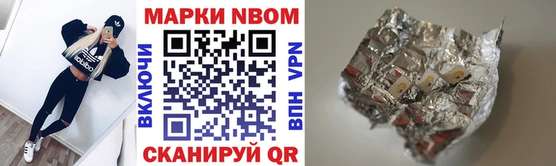 Марки 25I-NBOMe 1500мкг наркота Копейск
