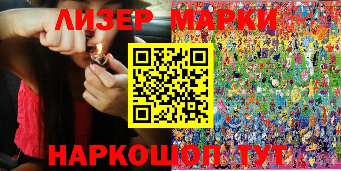 Марки 25I-NBOMe  Вход с VPN  Копейск  Марки 25I-NBOMe 1,8мг 