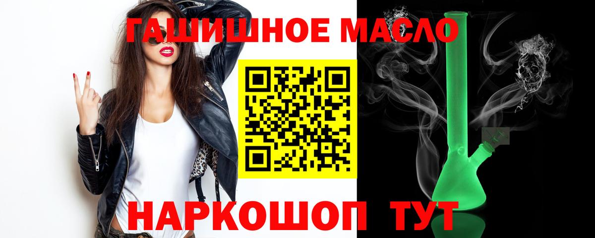 Дистиллят ТГК THC oil  Вход с VPN  Копейск 