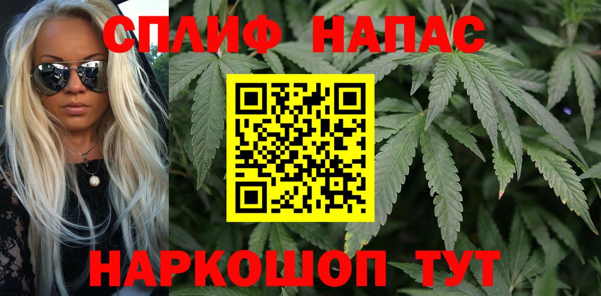 Канабис THC 21% Копейск